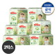 [하기스][2박스] 2025 NEW 하기스 네이처메이드 팬티형 기저귀 2~8단계 교차선택