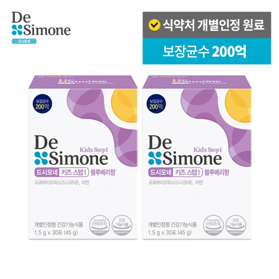 [드시모네]○[2박스] 드시모네 키즈스텝1 (1.5g x 30포 x 2박스)