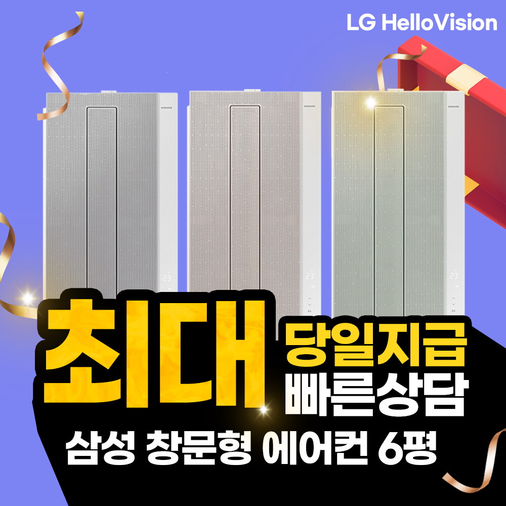 삼성 [렌탈]삼성전자 [렌탈] 삼성 비스포크 창문형 에어컨 렌탈 베이지 AW05A5171TZA 5년 월28900/60개월 의무사용