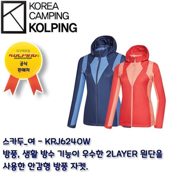 대백(노쿠폰) [대구백화점SG]  KRJ6240W001_스카두 여성 봄 방수, 방풍자켓