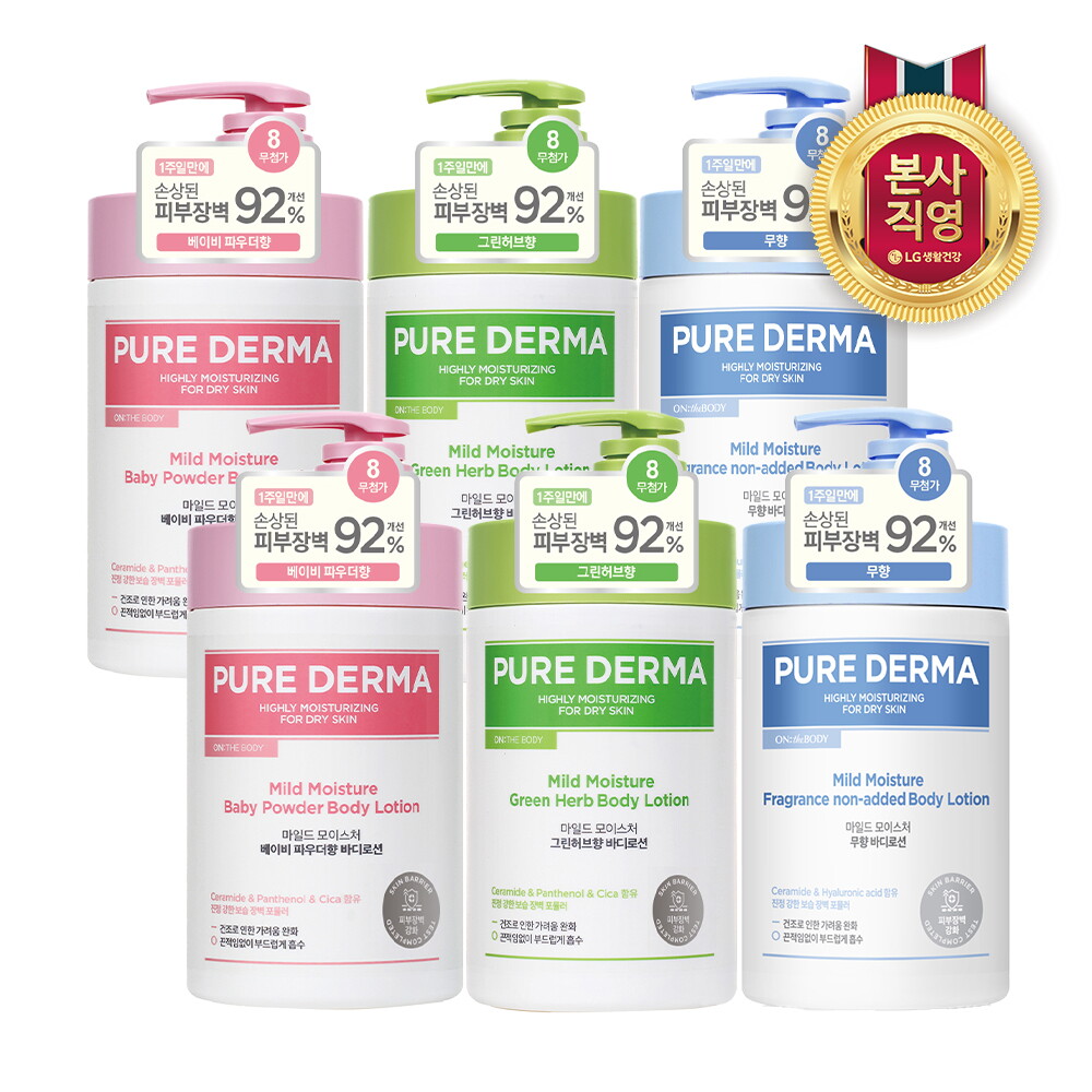 LG생활건강 ★역대급특가★온더바디 퓨어더마 마일드 바디로션 1L x 2개 (무향/베이비파우더/그린허브향 중 택1)