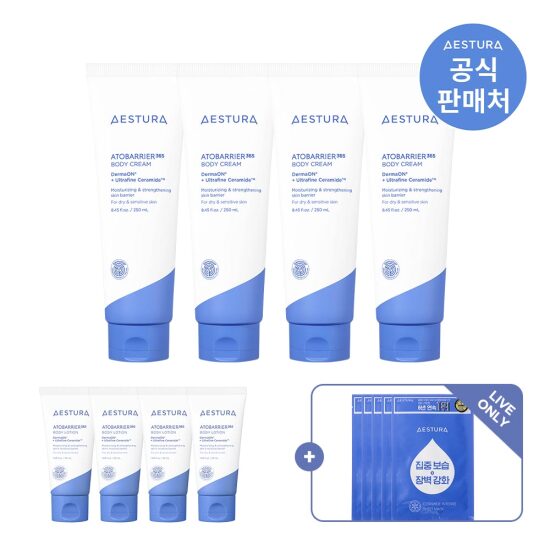 [LIVE][에스트라]아토베리어365 바디크림 250ml 4개