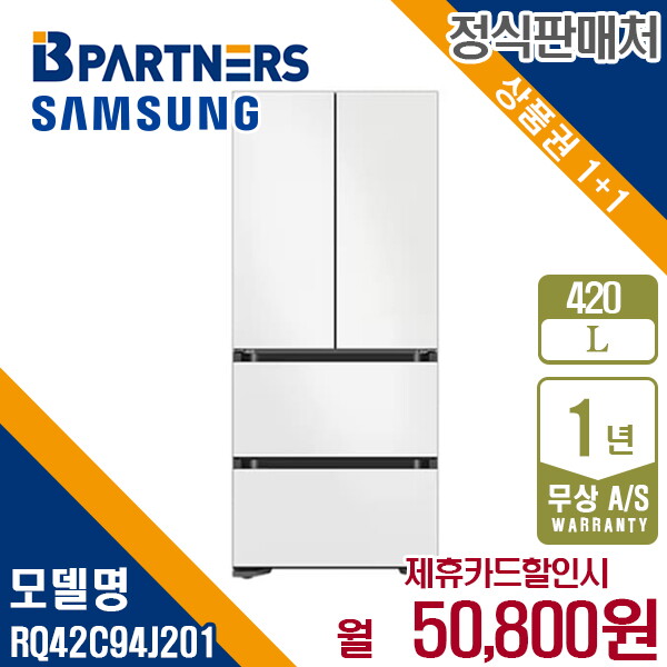 삼성전자 [렌탈]삼성전자 렌탈 삼성 김치냉장고 비스포크 김치플러스 냉장고 420L RQ42C94J201 5년 63800/60개월 의무사용