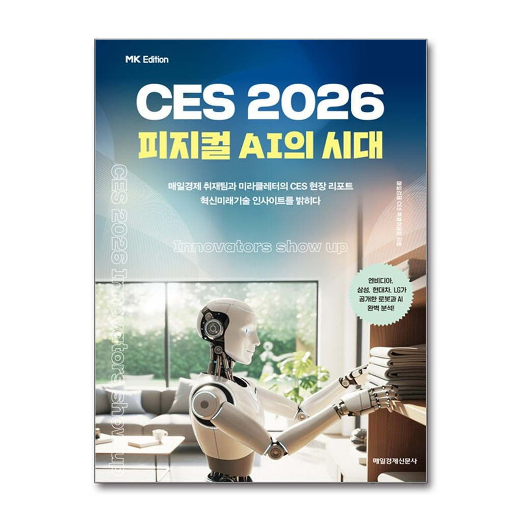 올북 MK에디션 CES 2026 (마스크제공)