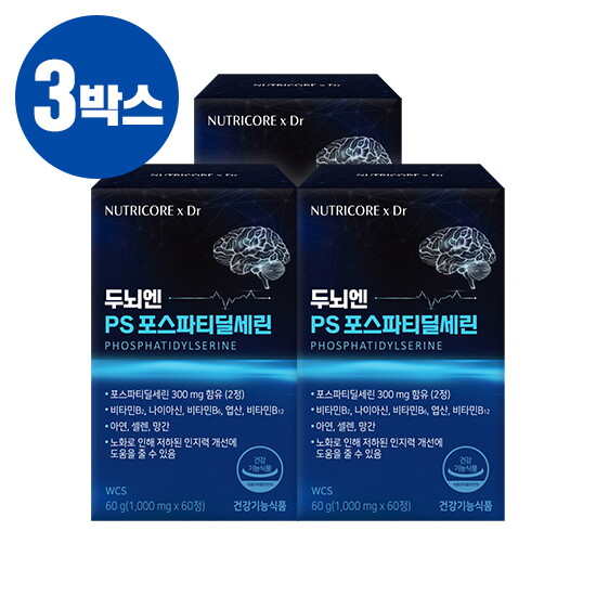 [뉴트리코어]■[3박스]두뇌엔 PS 포스파티딜세린