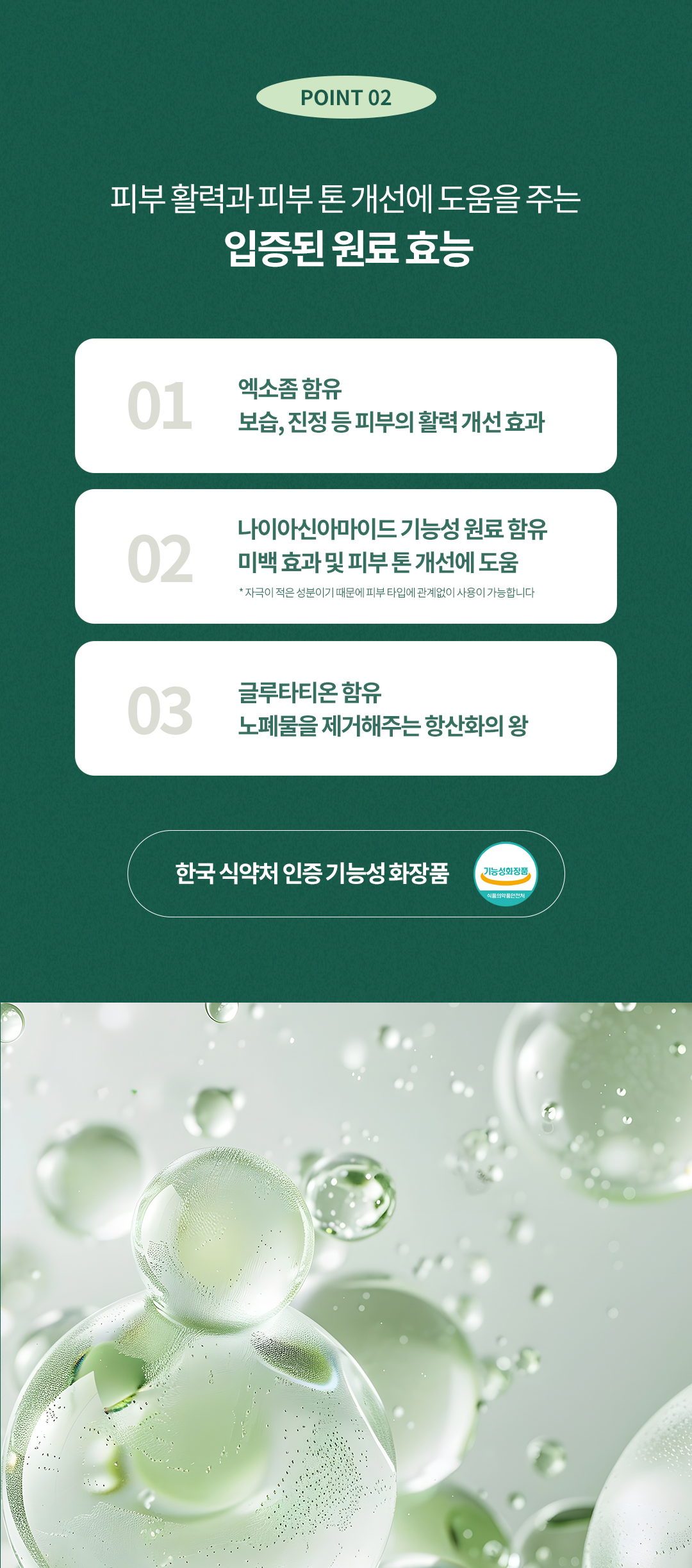 토너패드_상세4