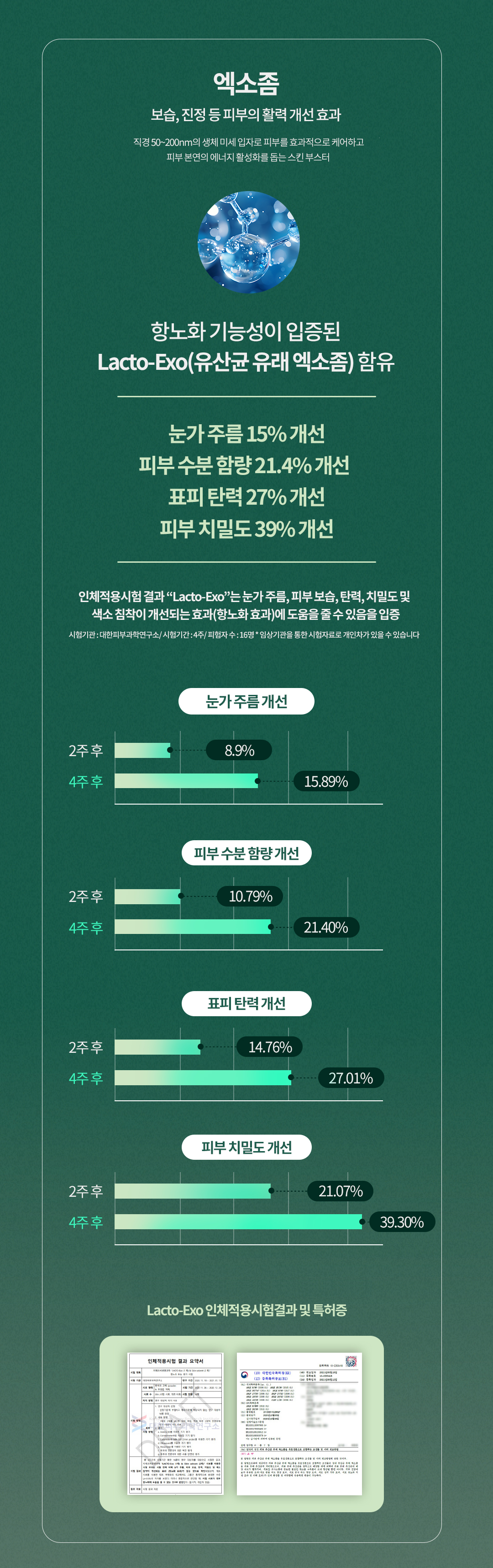 토너패드_상세5-1 - 수정