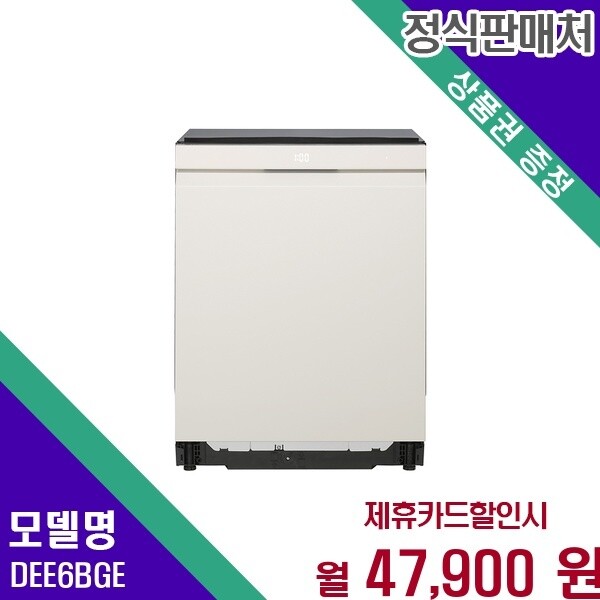 LG전자 LG 오브제컬렉션 AI 식기세척기 14인용 빌트인 DEE6BGE 60개월 60900