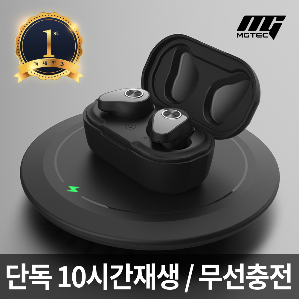 엠지텍 [리퍼]S급[아이언V50]블루투스 이어폰 단독10시간재생/무선충전/퀵스타트