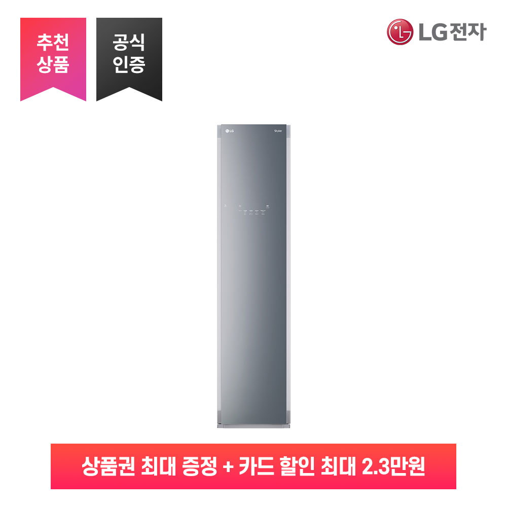 [렌탈]LG전자 [가전구독/렌탈] LG 스타일러 S3GHM/72개월 의무사용