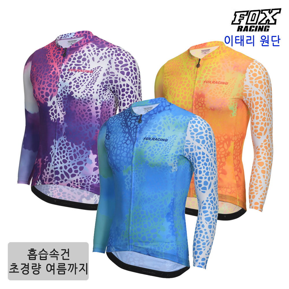 폭스레이싱 [폭스레이싱]폭스레이싱 [봄맞이할인/이태리원단] 긴팔 저지 FRLJER-163 자전거의류 라이딩 싸이클 초경량 얇은원단 봄가을 여름용 슬림핏 상의