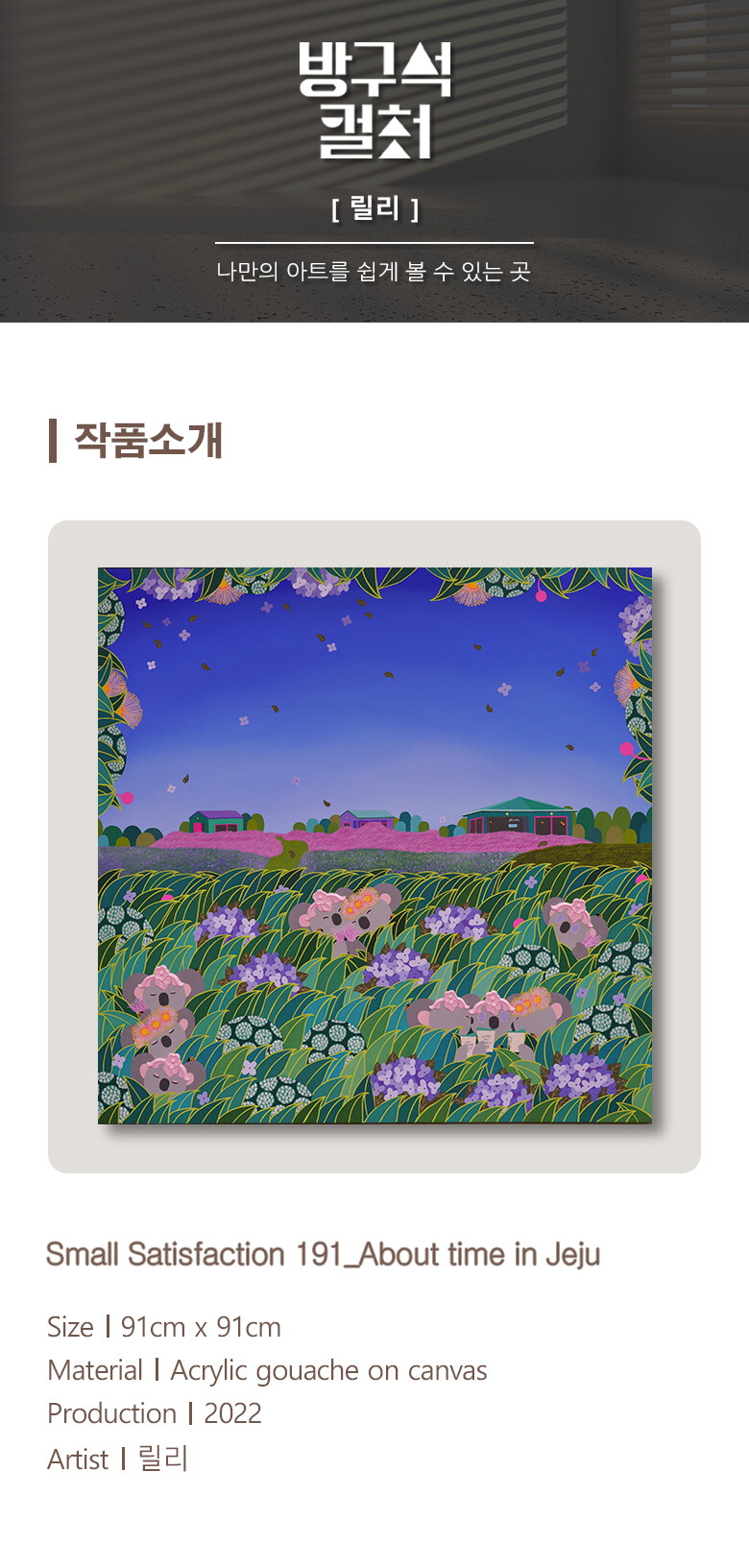 작품소개 191