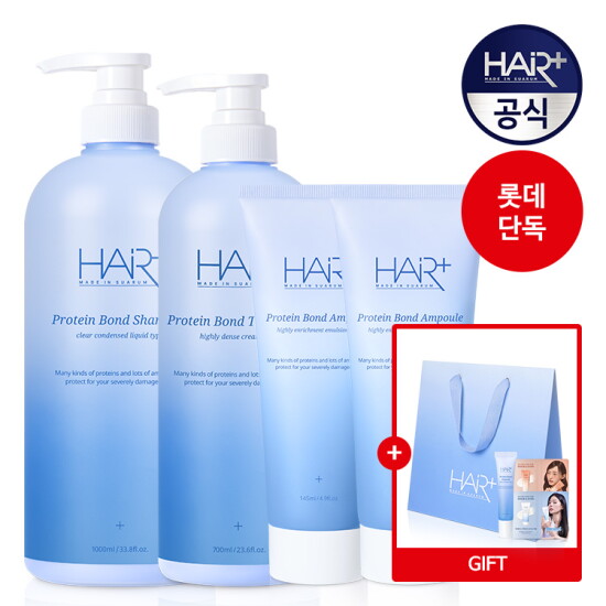 [헤어플러스][가성비 SET] 단백질 본드 샴푸 1000ml + 트리트먼트 700ml + 앰플 에센스145ml 2개 (+쇼핑백 추가증정)