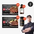 [횡성축협] 최현석 한우 라운드 스테이크 150g*3팩 + 한우 설도 스테이크 150g*4팩 + 스테이크 소스 180g*1통 + 허브솔트50g*1개