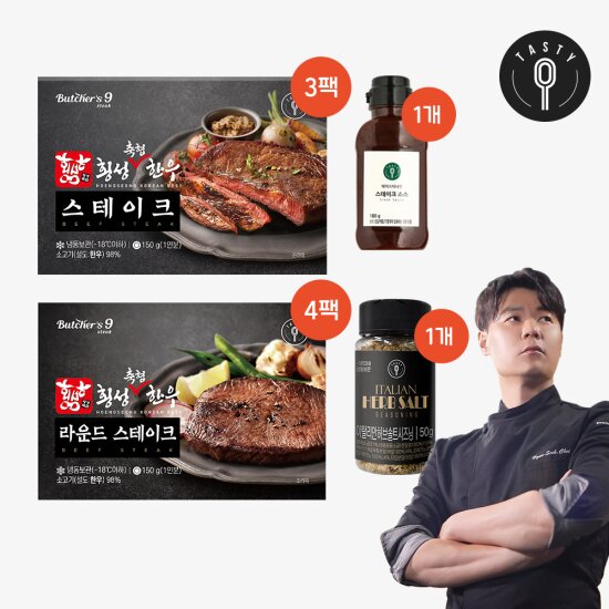 [횡성축협] 최현석 한우 라운드 스테이크 150g*3팩 + 한우 설도 스테이크 150g*4팩 + 스테이크 소스 180g*1통 + 허브솔트50g*1개