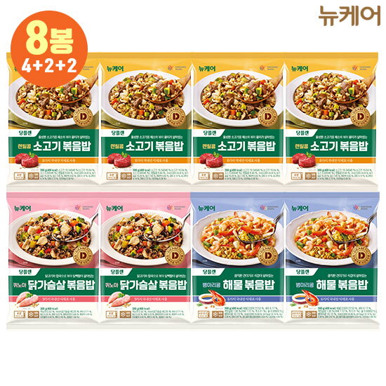 [뉴케어]T[싱글]뉴케어 당플랜 볶음밥 8봉 (렌틸콩 소고기볶음밥 4봉 + 퀴노아 닭가슴살볶음밥 2봉 + 병아리콩 해물볶음밥 2봉)[H]