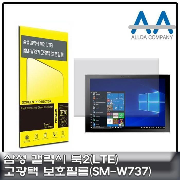 셀러허브 유니섹스 [룽스_63]보호필름 북2 LTE(SM-W737)고광택필름/ALLDA