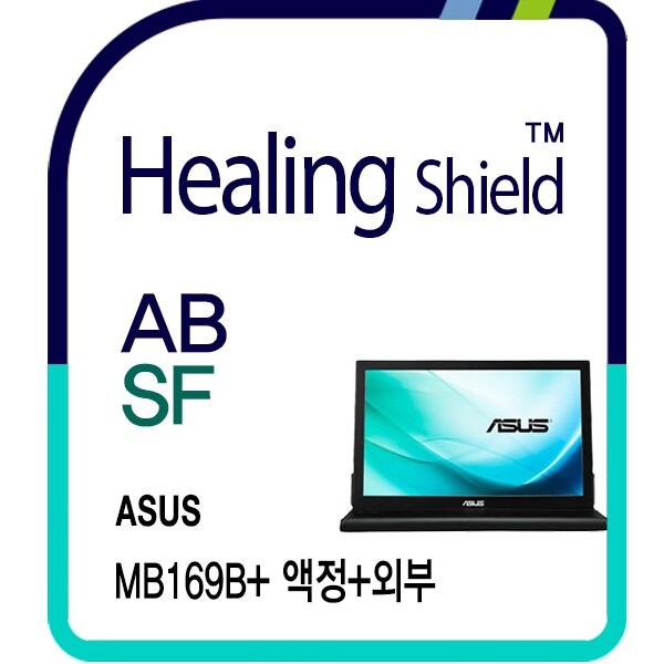 힐링쉴드 [힐링쉴드]에이수스 MB169B+ 안티블루 3 in 1 시력보호 액정+후면(하판) 외부보호필름 세트(HS1766329)