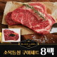 [올박스 블랙라벨]김나운의 블랙라벨 소목등심세트 1.6kg(200g*8팩)