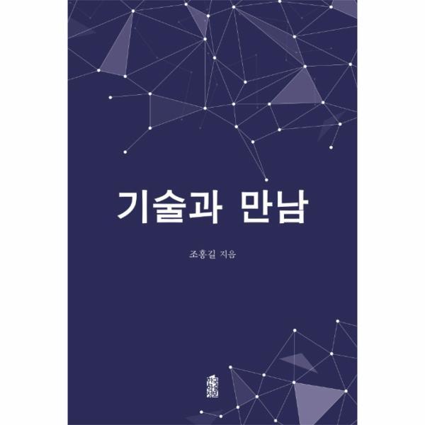 이노플리아 기술과 만남