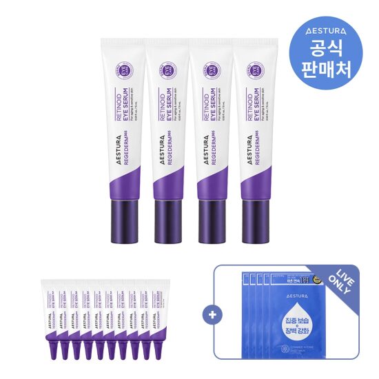 [LIVE][에스트라]리제덤365 레티노이드 아이세럼 15ml 4개