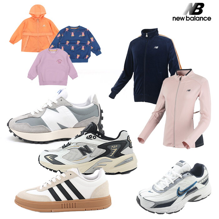 뉴발란스 인기브랜드 뉴발란스/나이키외 키즈~성인 최대 할인특가