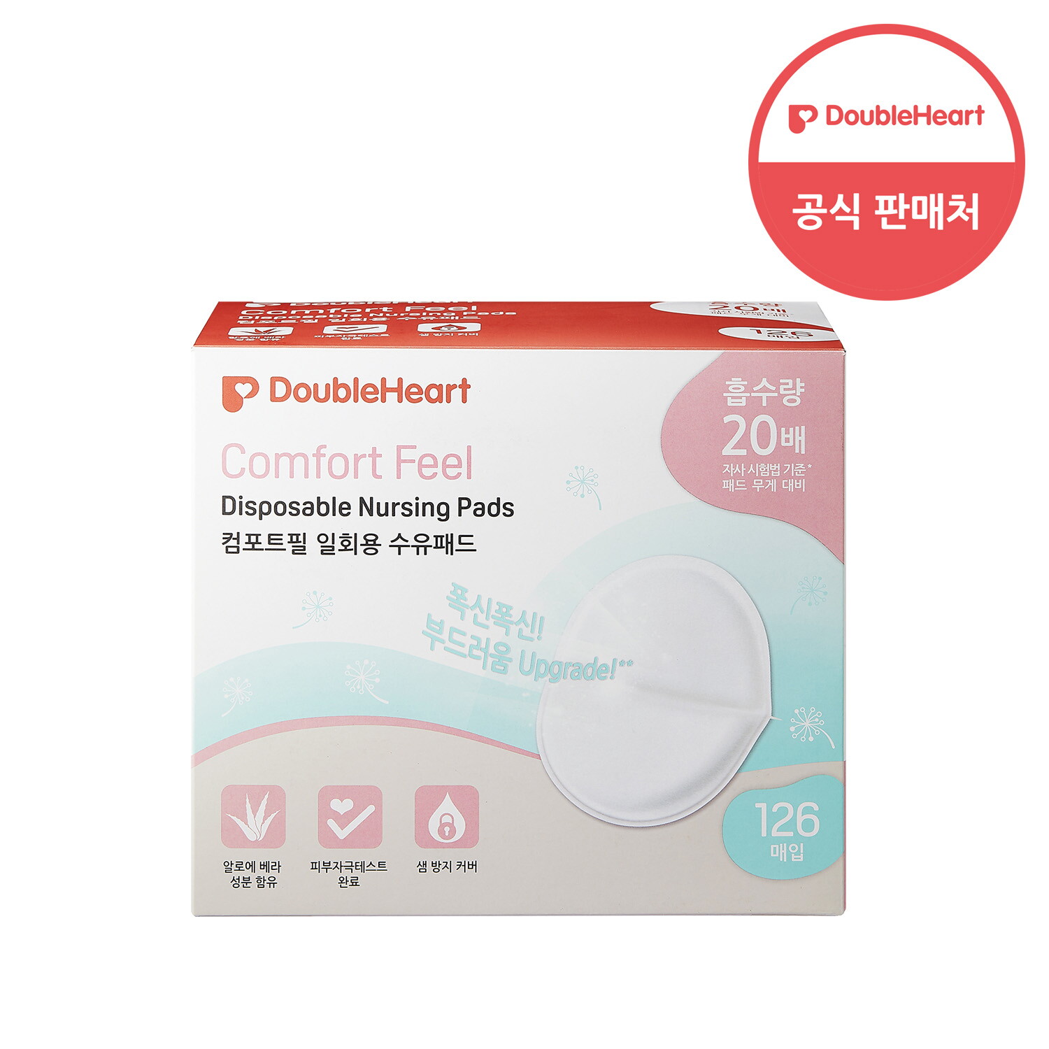 더블하트 [더블하트] 컴포트필, 블루코어 수유패드  모음전