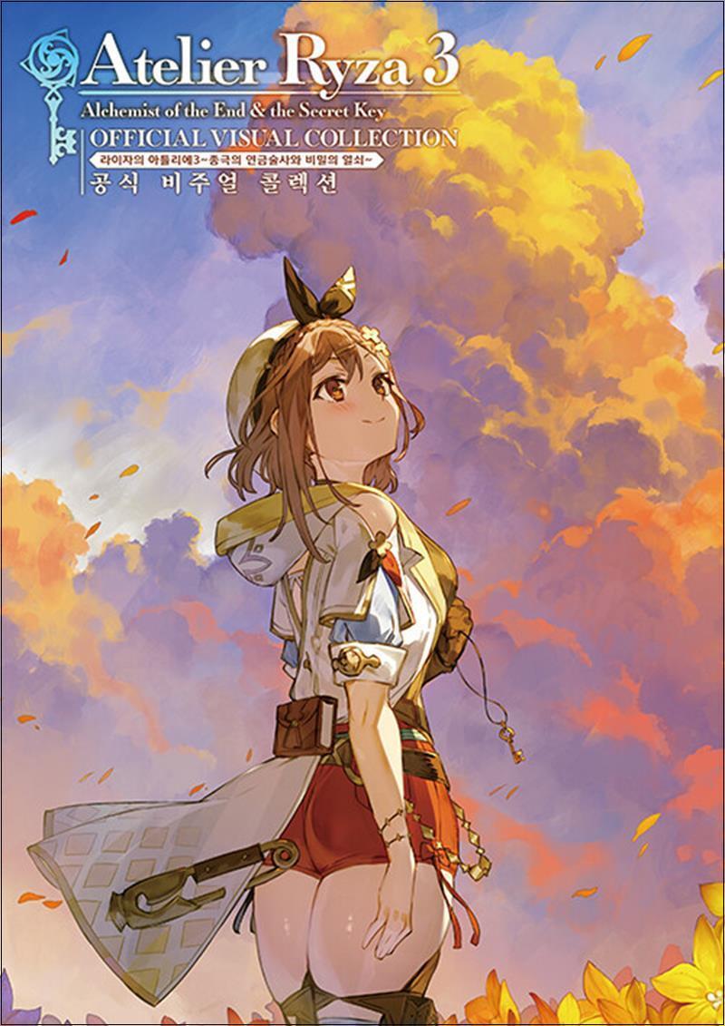 온누리북스 [온누리북스] 라이자의 아틀리에 공식 비주얼 콜렉션 3 - S Novel