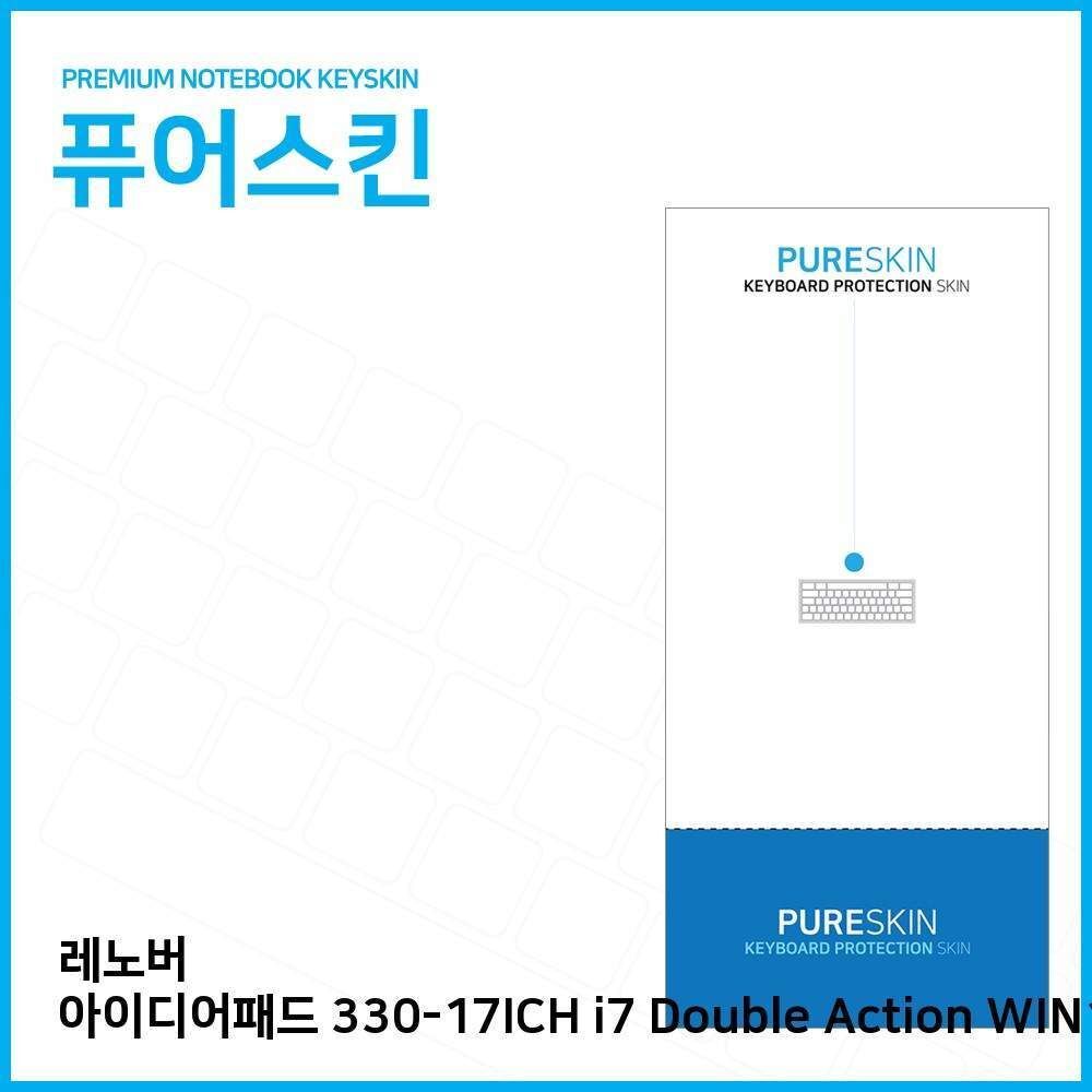오너클랜 (IT)레노버IdeaPad 330-17ICH i7 DoubleAction키스킨