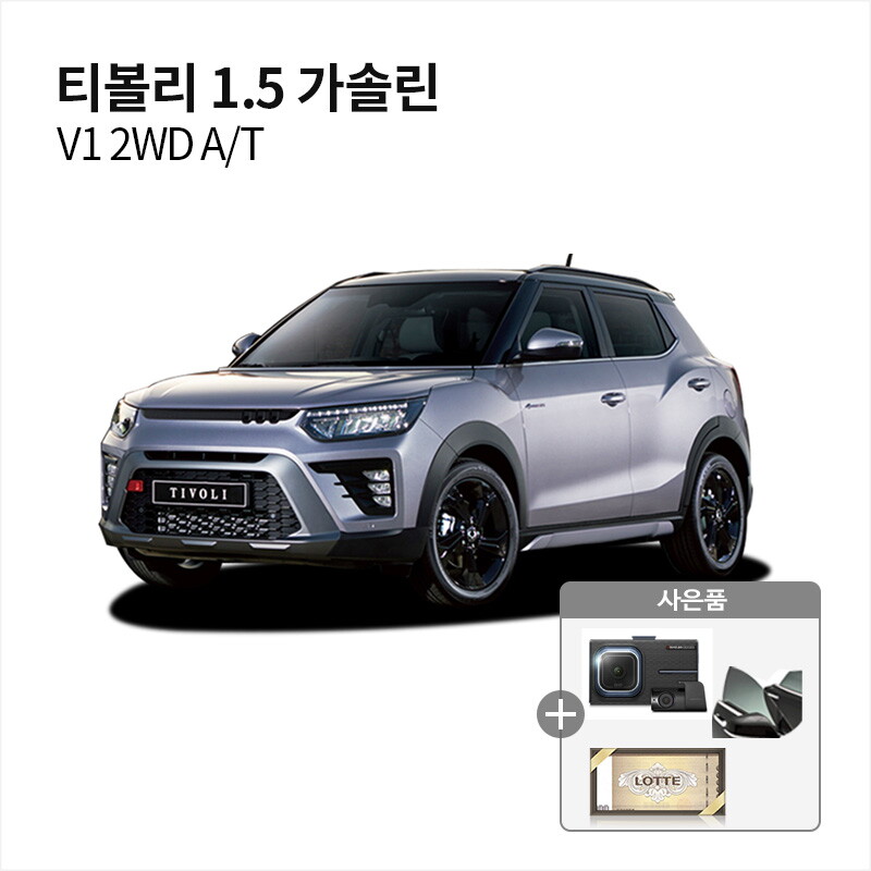 쌍용자동차 [렌탈]쌍용모터스 [아라봄렌트카]티볼리 신차 장기렌터카/비교견적/무보증/신차렌트/선납가능/60개월 의무사용