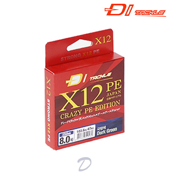 디아이태클 디아이태클 합사 X12 250M DI TACKLE 낚시줄