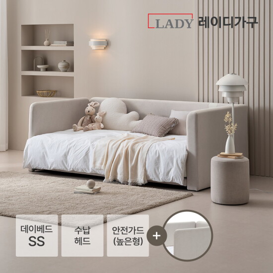 [레이디가구]레브 데이베드 수납SS + 안전가드(높은형)