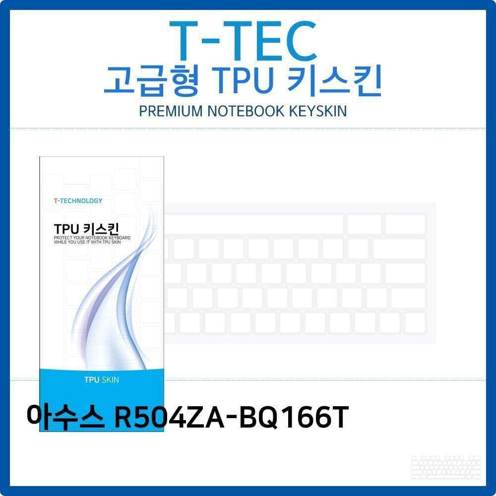에이치플러스몰 아수스 R504ZA-BQ166T TPU키스킨(고급형)