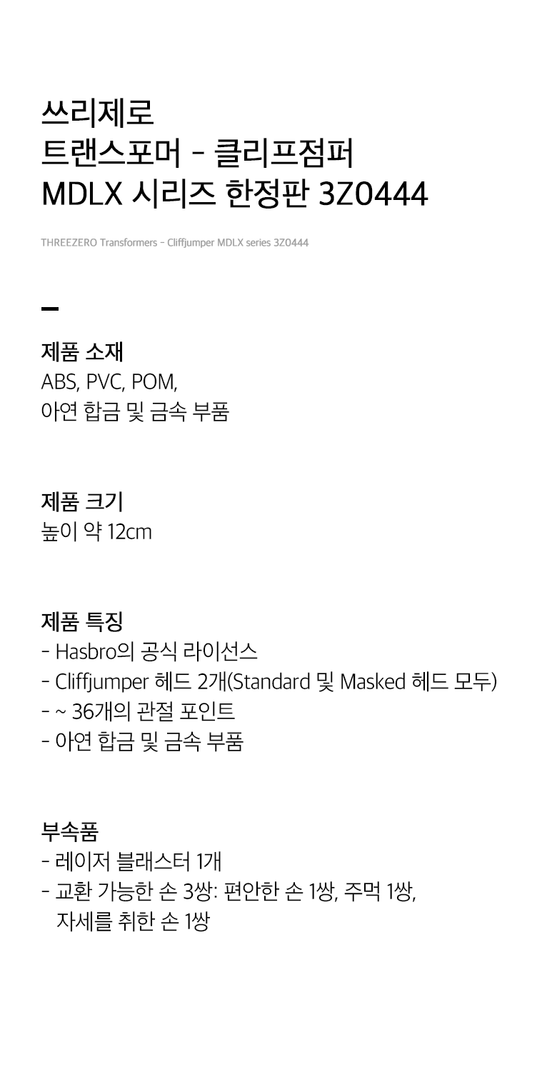 클리프점퍼