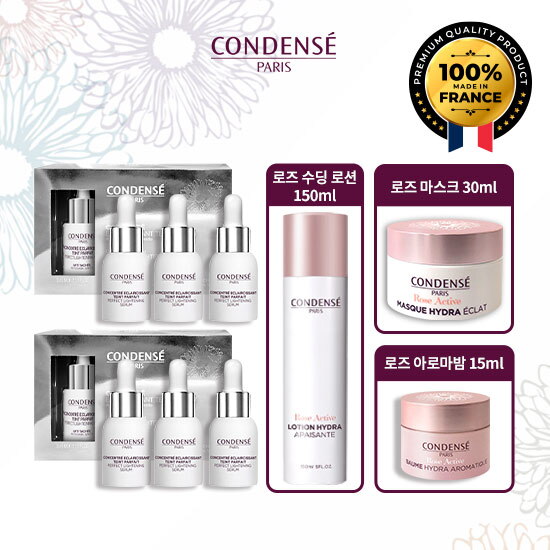 [꽁당세]★단 한번/최초공개★ [단 한번 단독패키지] 꽁당세 퍼펙트 라이트닝 세럼 (15ml*3개입) 2박스+로즈 수딩 로션 150ml+모이스처라이징 밤 15ml+마스크30ml
