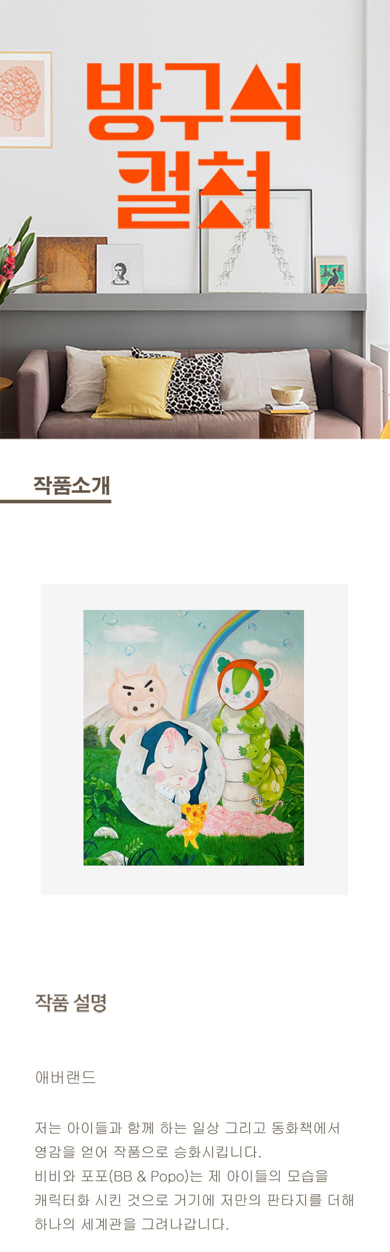 11. 애버랜드  웹기