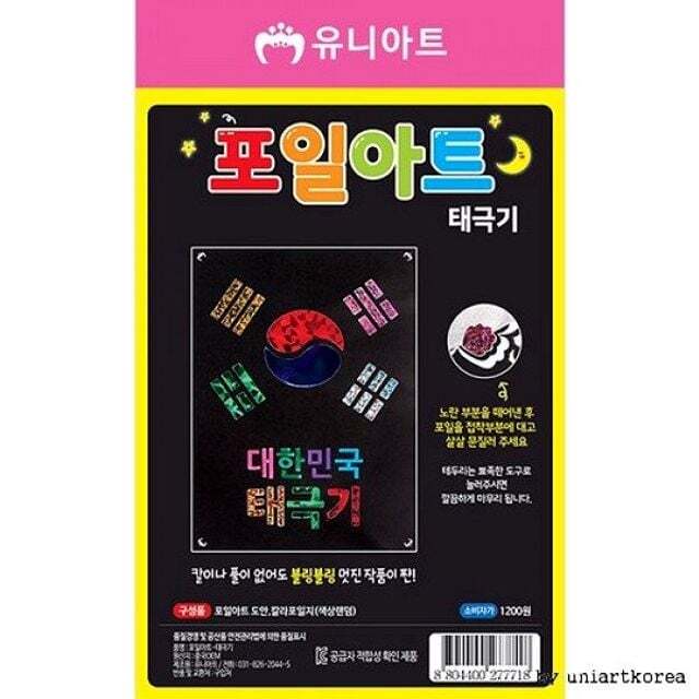 엔씨플러 오너클랜 (5개묶음) 포일아트 1200 태극기 개천절 삼일절 제헌절 현충일