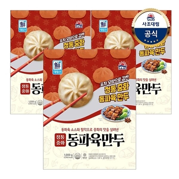 사조대림 [하프클럽/사조 대림]정통중화 동파육만두 1000g x 3개