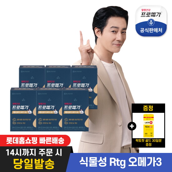 [종근당건강][빠른배송] 프로메가 식물성 알티지오메가3듀얼 6박스(6개월분) +골드30포 증정(총 30일분)