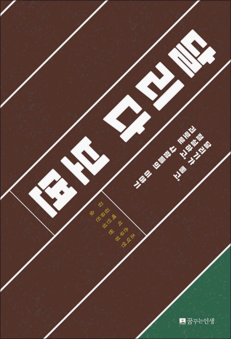 봄봄북스 [봄봄북스] 달리다 보면