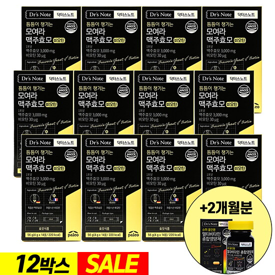 [팔레오]●[50프로 SALE]팔레오 모여라 맥주효모 비오틴 12박스+ 팔레오 멀티비타민 1박스