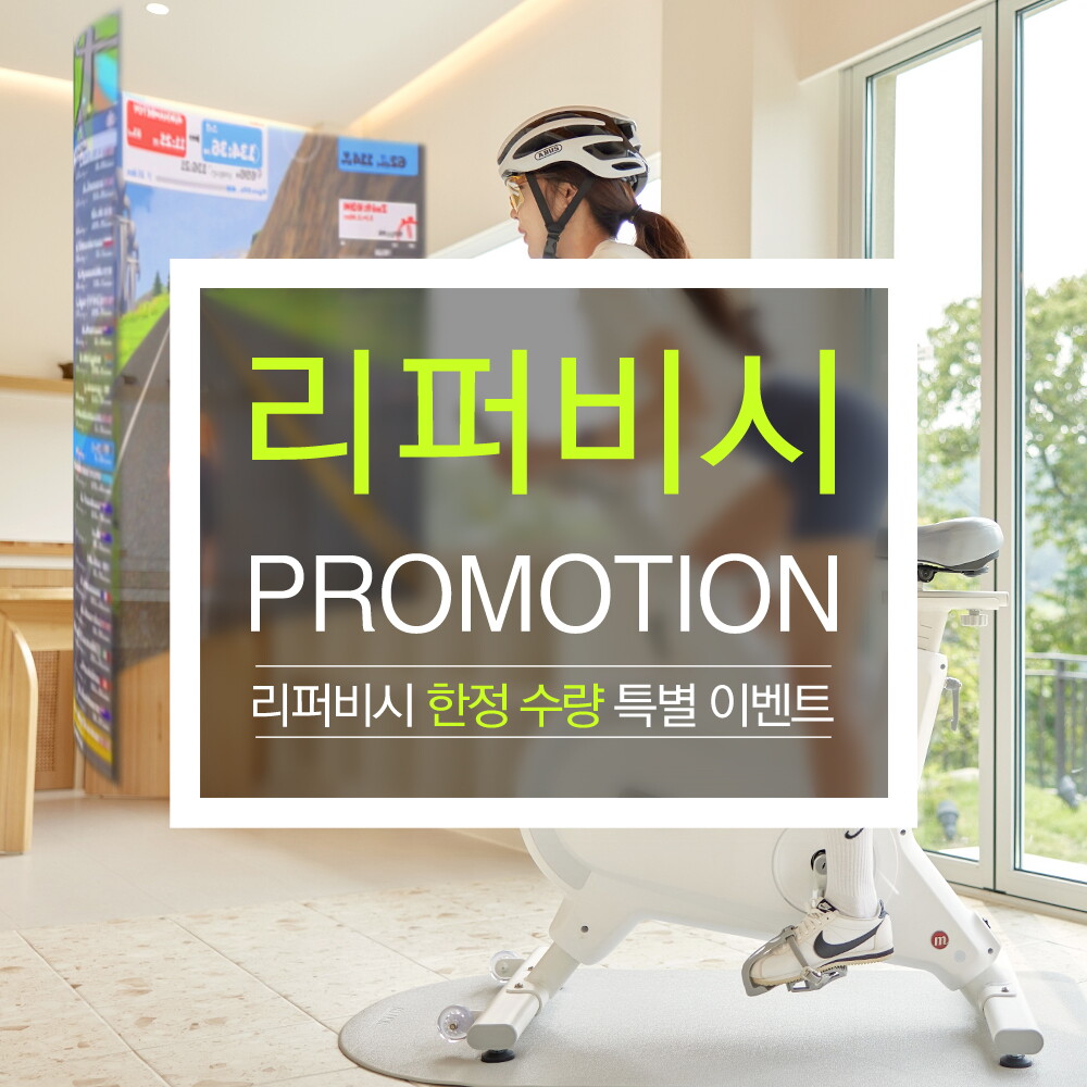 멜킨스포츠 [리퍼] (방문설치) ERG 바이크 실내 자전거 스피닝 헬스 사이클