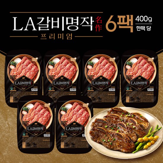 김나운더키친  LA갈비 명작 프리미엄(400g*6팩 2.4kg)