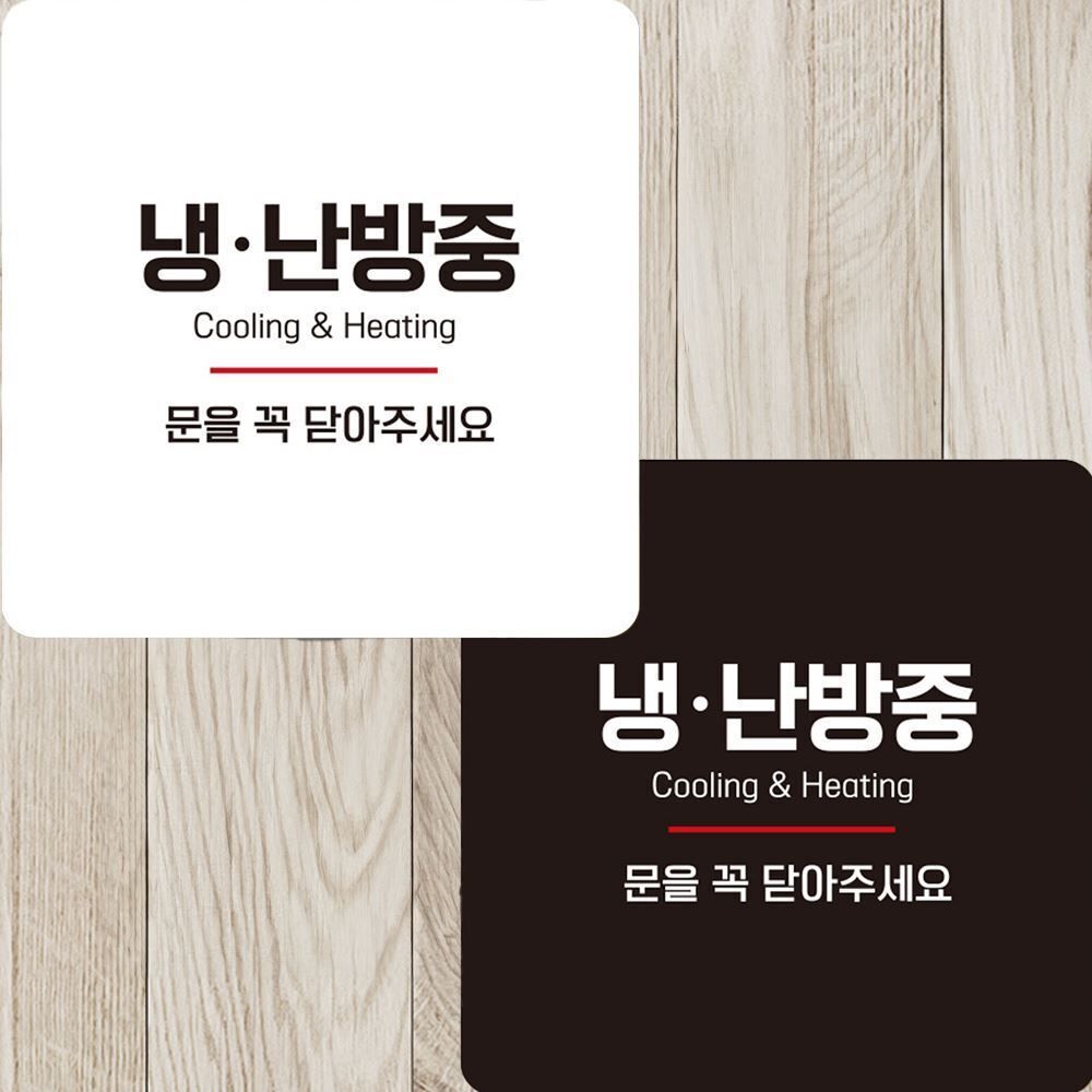 알티피아 화이트 24시간영업중 Open2 부착형 정사각 안내판