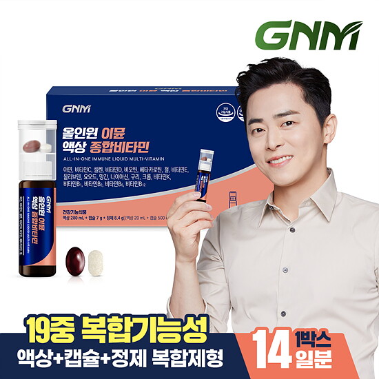[GNM자연의품격][총 14병][GNM자연의품격] 조정석 올인원 이뮨 액상 종합비타민 14병 1박스/ 비오틴 아연 비타민BCD