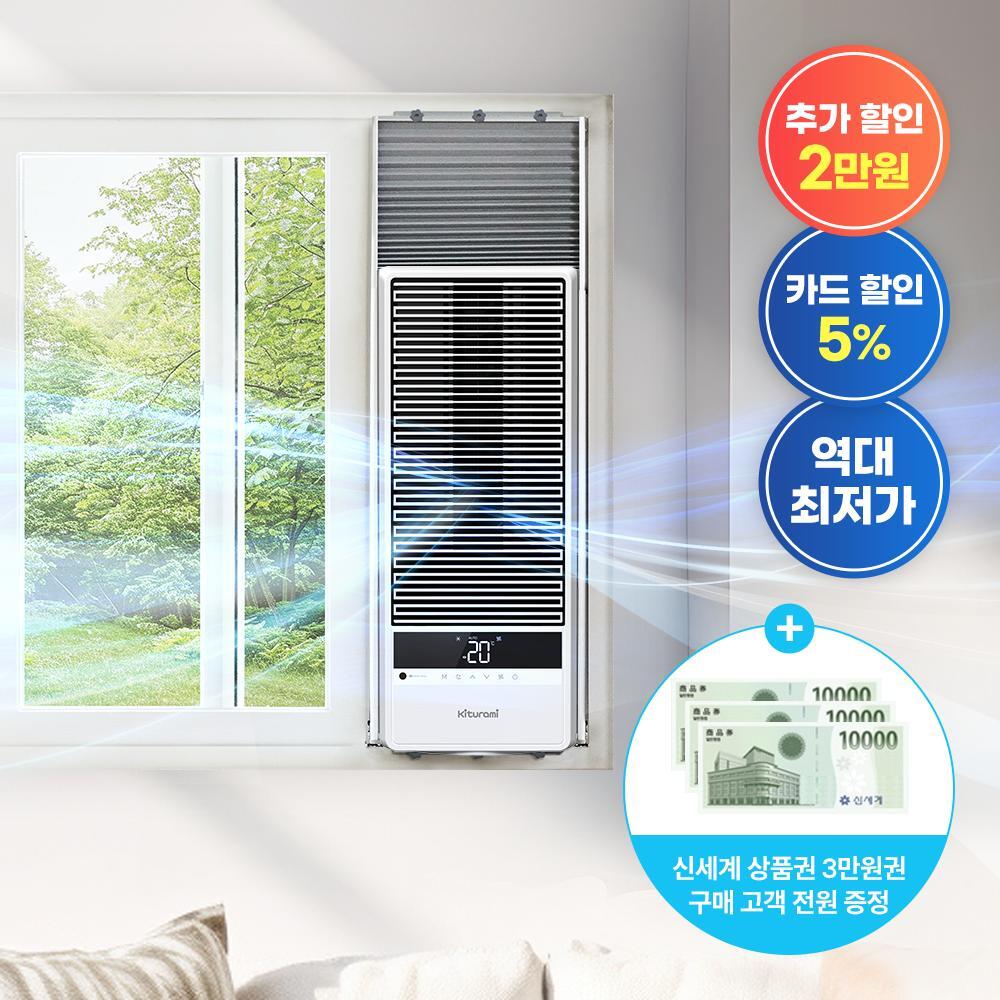 [쿠폰할인+상품권+포토리뷰 사은품] 귀뚜라미 창문형 에어컨 KAB-35W 26년형 1등급 듀얼인버터 스마트앱 자가설치, +연장키트98cm
