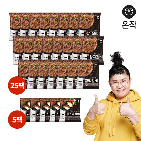 온작 이영자의 왕떡갈비 130g 25팩 + 치즈떡갈비 100g 5팩