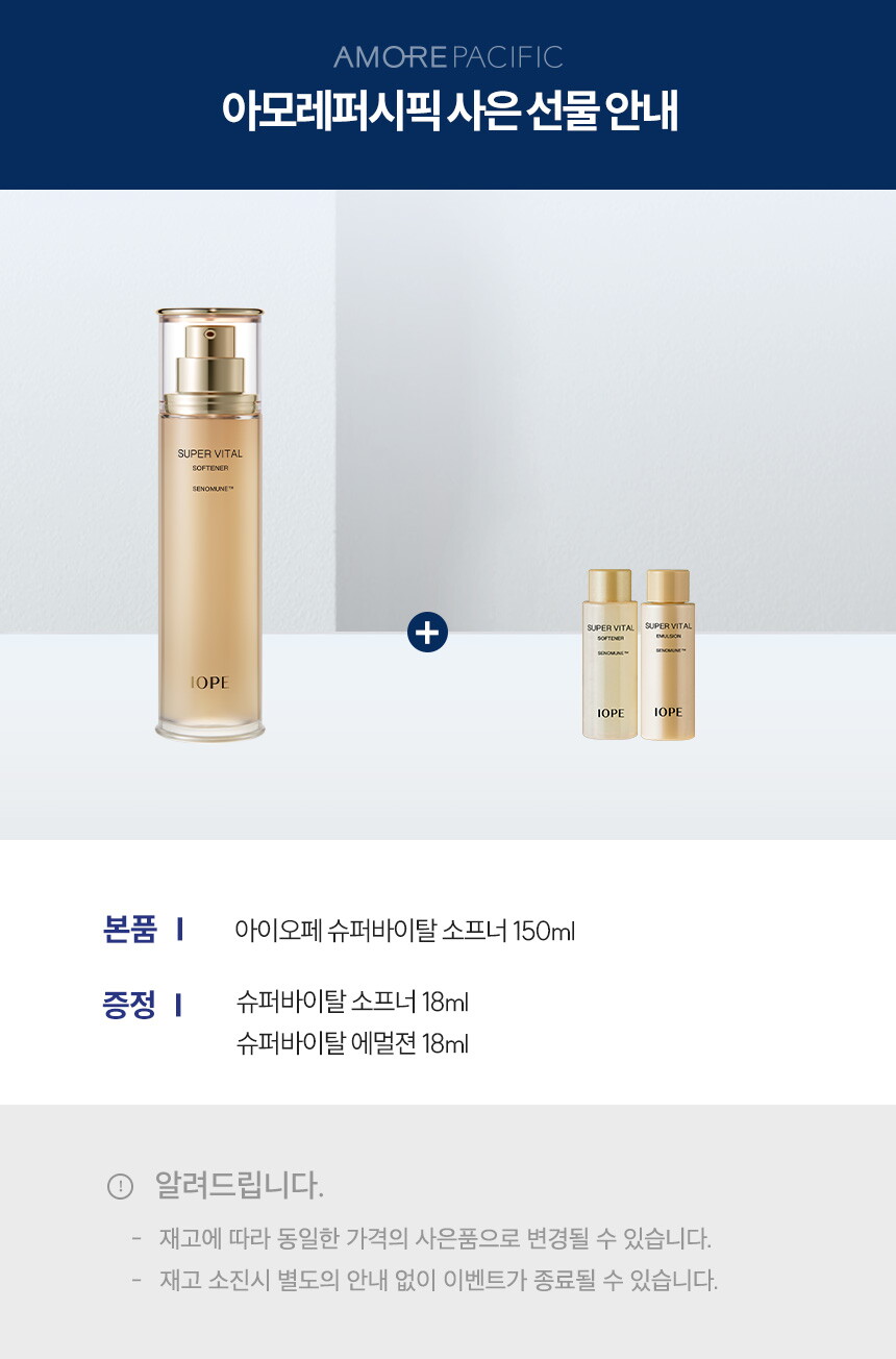 슈퍼바이탈소프너