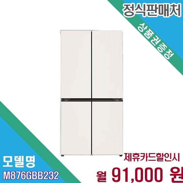 LG전자 [렌탈] LG 오브제컬렉션 더블매직스페이스 871L M876GBB232.AKOR 60개월 104000