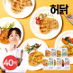 [허닭][허닭] 오븐에 구운 닭가슴살 스테이크 100g 5종 40팩